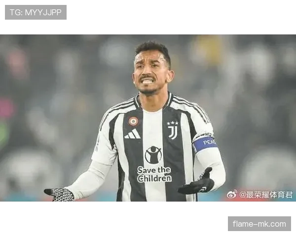 达尼洛领衔尤文图斯迎战新赛季，状态成焦点