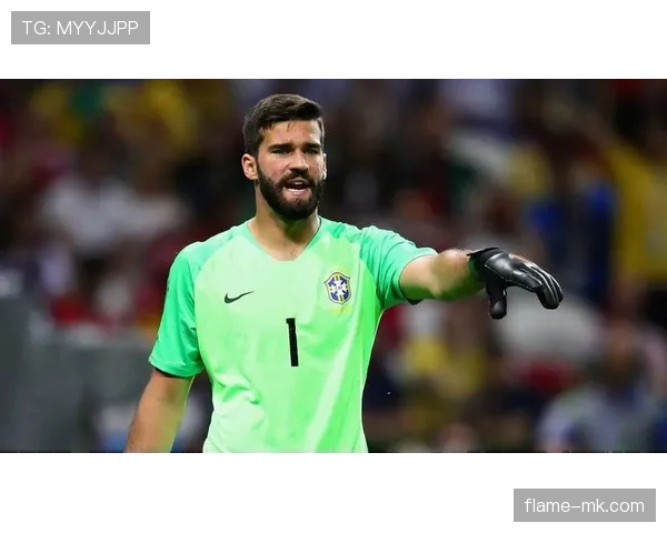 阿利松:从高价引援到世界顶级门将的蜕变解析